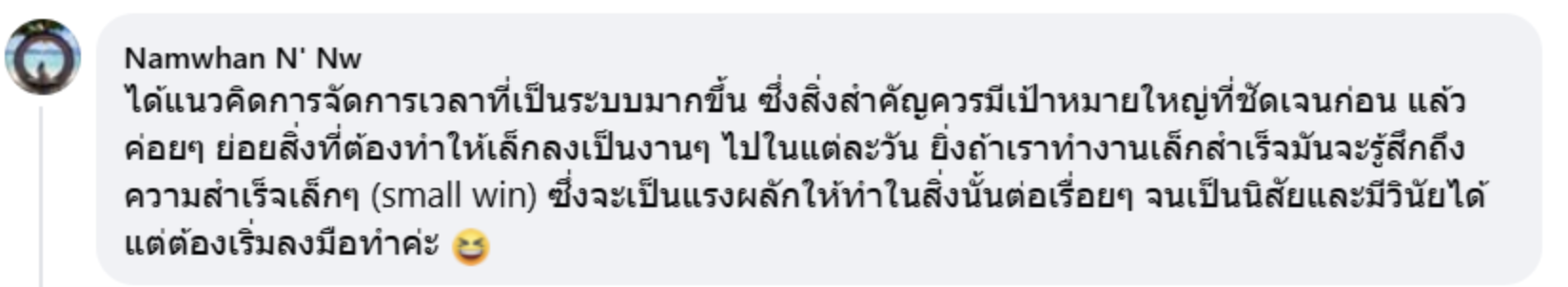 Testimonial from Namwhan N' Nw