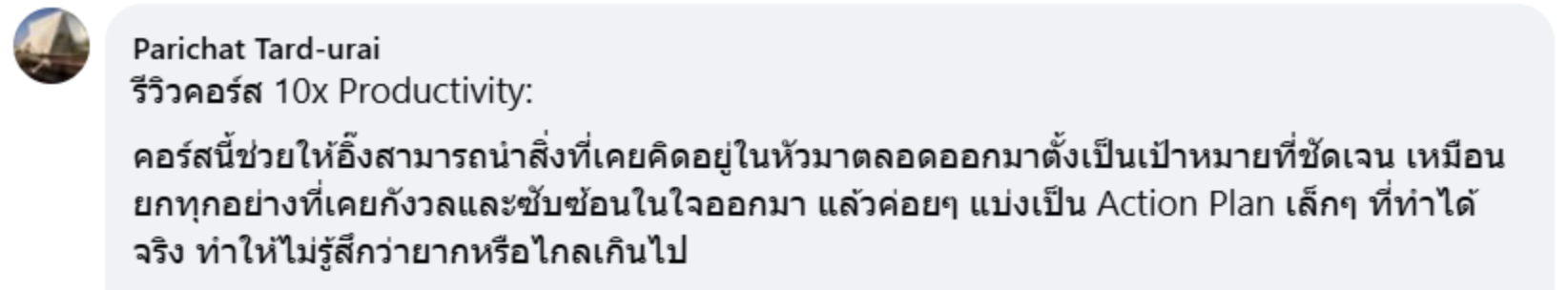 Testimonial from Parichat Tard-urai reviewing 10x Productivity course